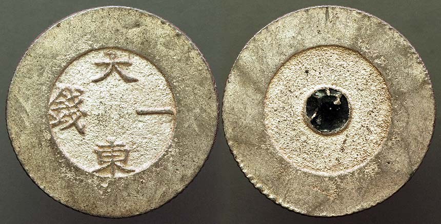 Korea - 1 Chon - Enameled