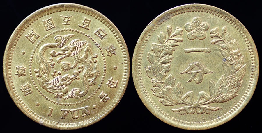 Korea - 1 Fun 1895