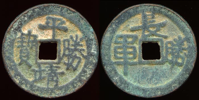 Li Wenmao- Pingjing