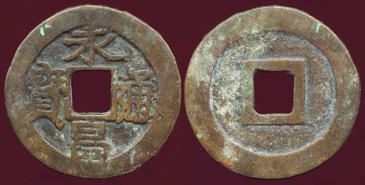 Li Zicheng - 'er shui'