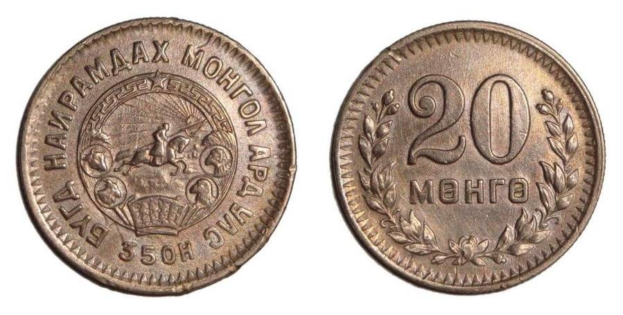 MONGOLIA (PEOPLES REPUBLIC)~20 Mongo 1945