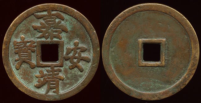 Ming Dynasty Palace Coin