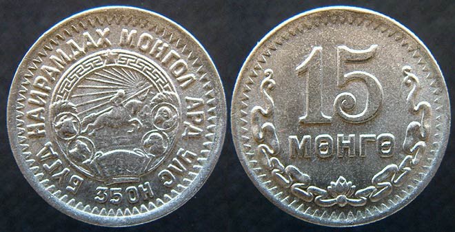 Mongolia 15 Mongo - AH35