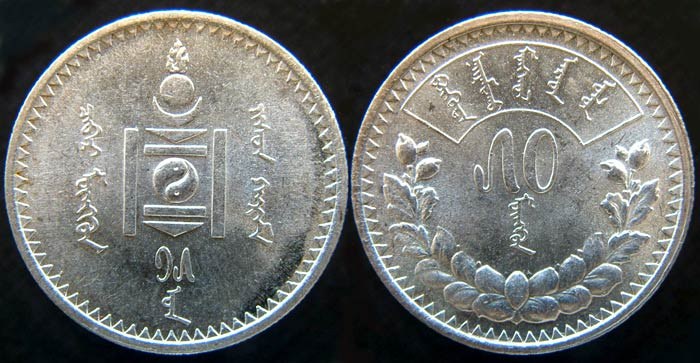 Mongolia 50 Mongo - AH15 (1925)
