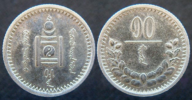 Mongolia 10 Mongo - AH15 (1925)