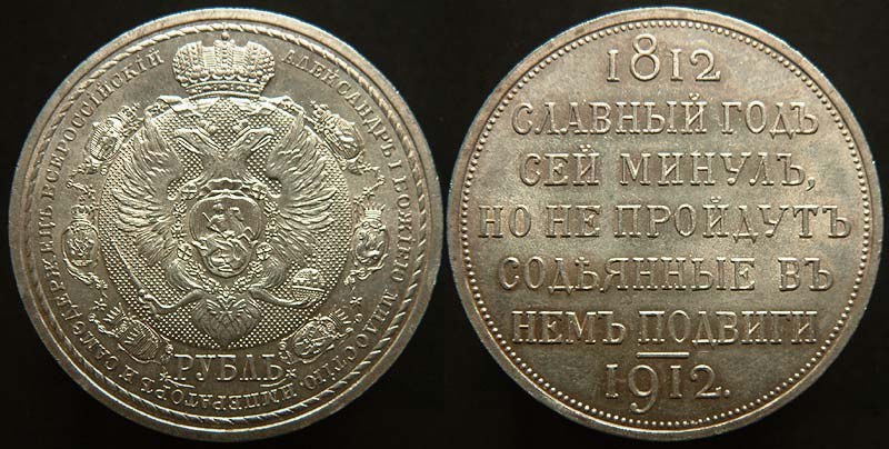 Russia - Napoleon Defeat