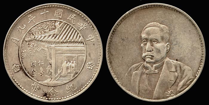 China Republic - 1921 'Pavillion' dollar - FAKE