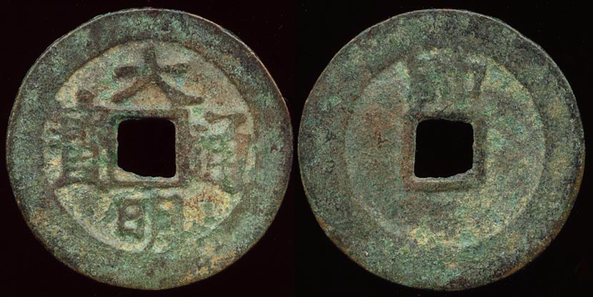 Prince of Lu - 'shuai'