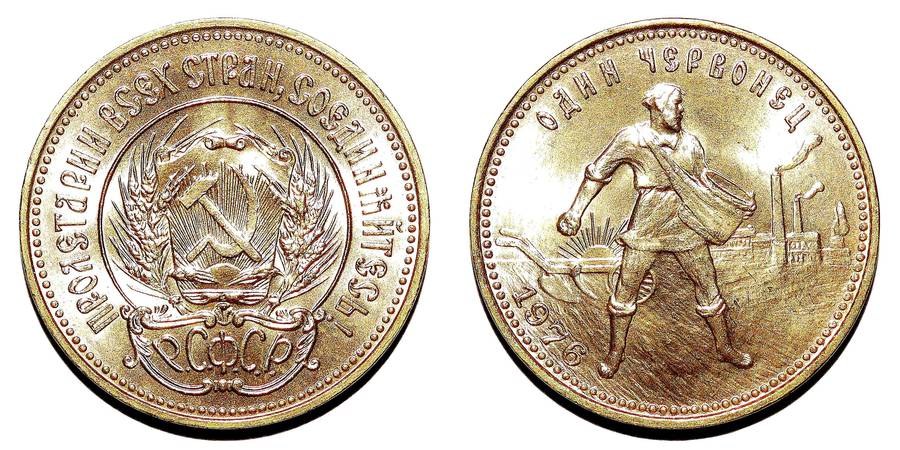 RUSSIAN SOVIET FEDERATED SOCIALIST REPUBLIC~1 Chervonets 1976