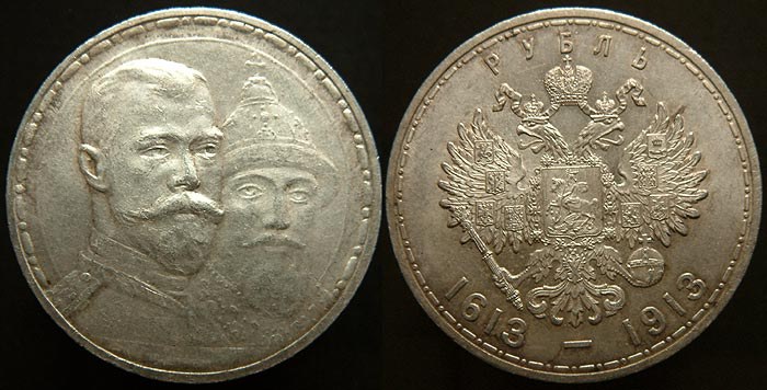 Russia - Romanov's 300th Year Ruble 1913
