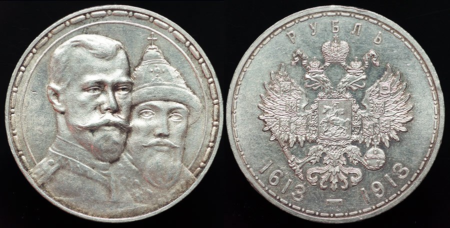 Russia - Romanov Ruble 1913
