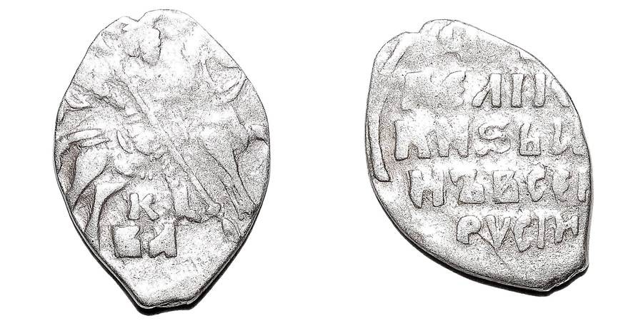 RUSSIA~AR Kopek 1547-1584