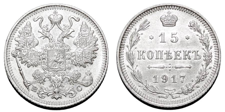RUSSIAN EMPIRE~15 Kopek 1917