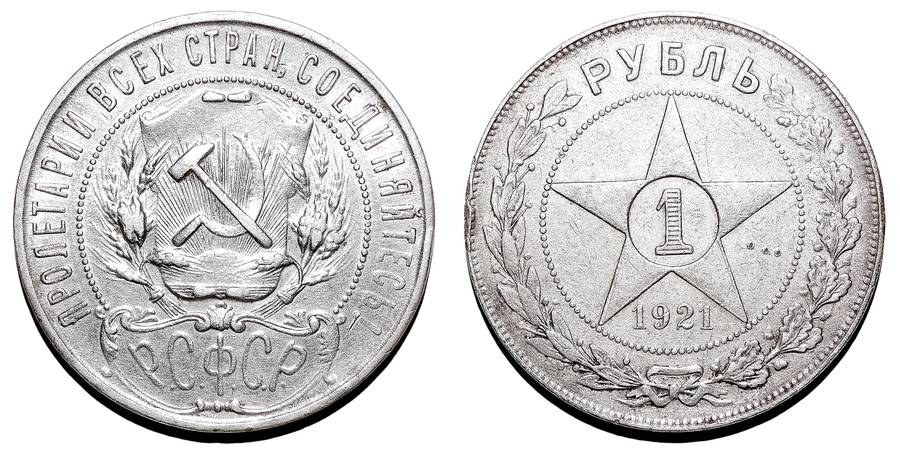 RUSSIAN SOVIET FEDERATED SOCIALIST REPUBLIC~1 Ruble 1921