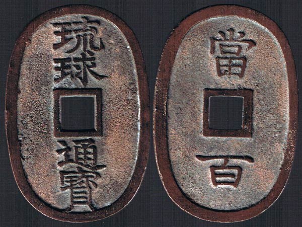 Ryukyu Islands 100 Mon