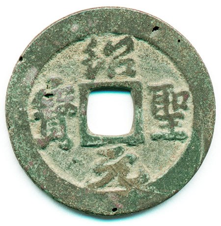 Emp. Zhe Zong