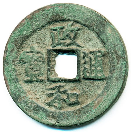 Emp. Hui Zong