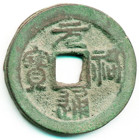 Emp. Zhe Zong