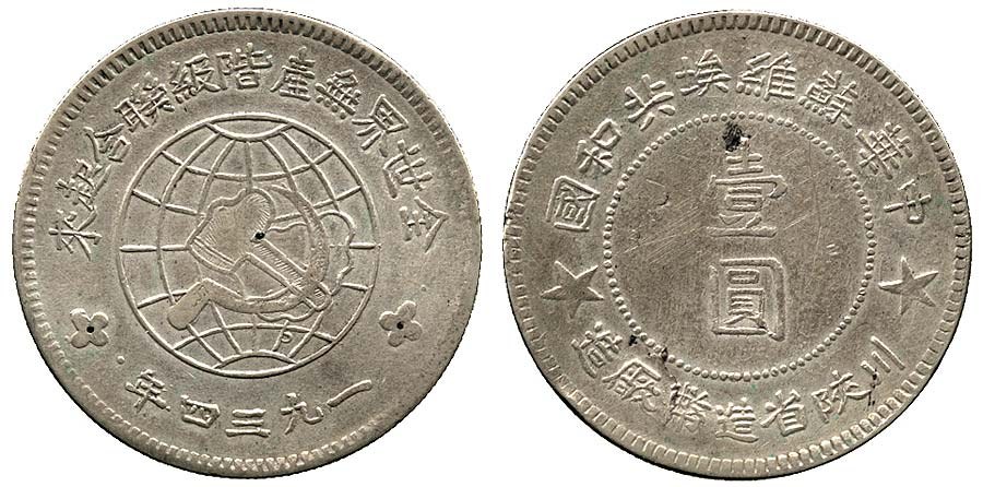 Szechuan-Shensi Soviet Large Stars