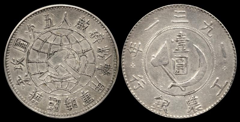 Min-Che-Kan Soviet Fantasy $1