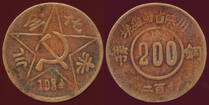 Szechuan-Shensi Soviet 200 Cash