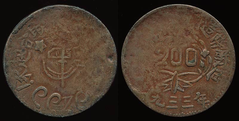 Szechuan-Shenzi Soviet 200 Cash