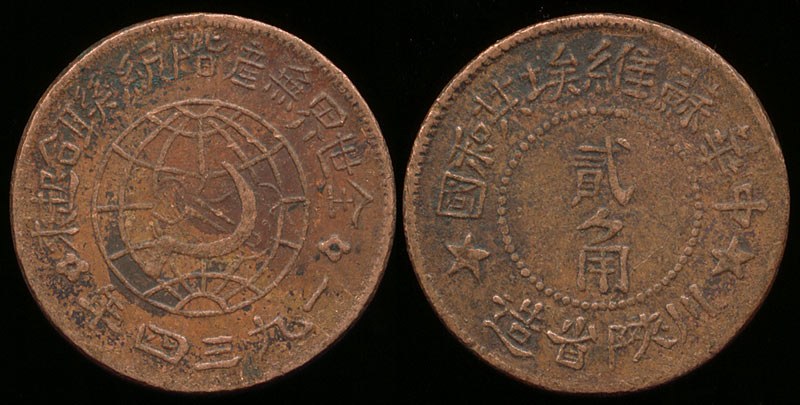 Szechuan-Shensi 2 Jiao - 1934