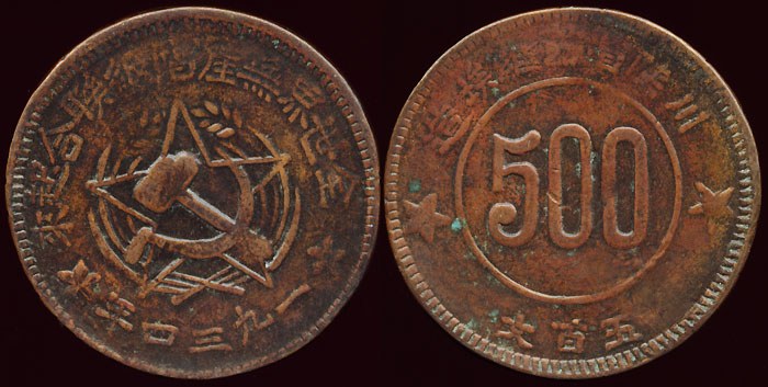 Szechuan-Shensi Soviet 500 Cash