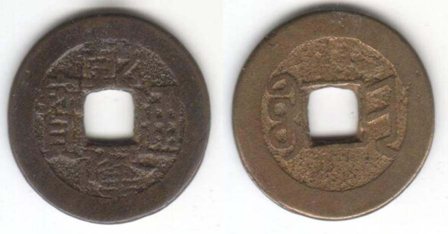 QIAN LONG TONG BAO 1 CASH (Taiyuan, Shanxi)
