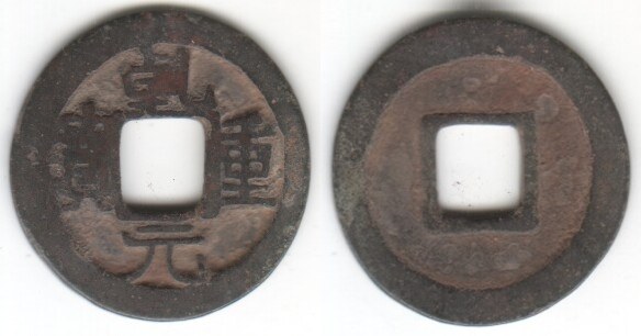 TANG Qian Yuan Zhong Bao