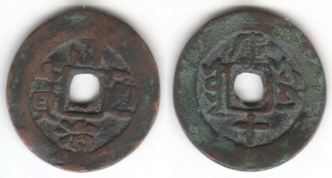 TONG ZHI TONG BAO 10 CASH
