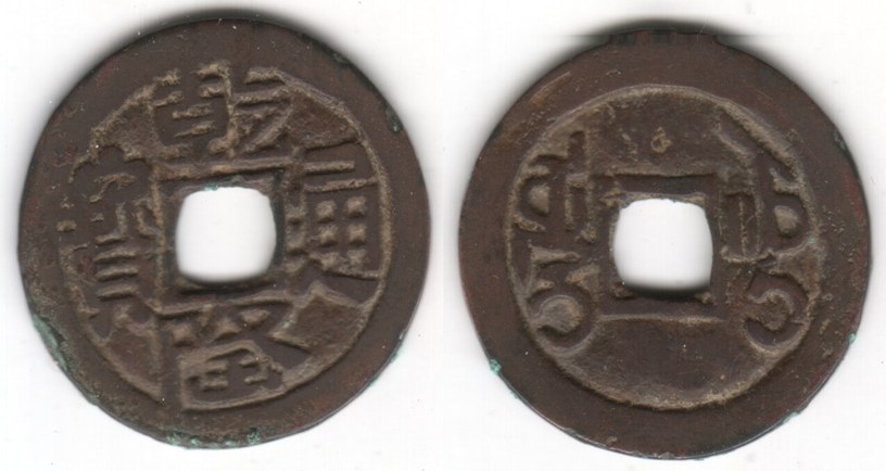 QIAN LONG RED CASH -USHI