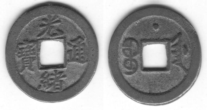 GUANG XU TB Zhili