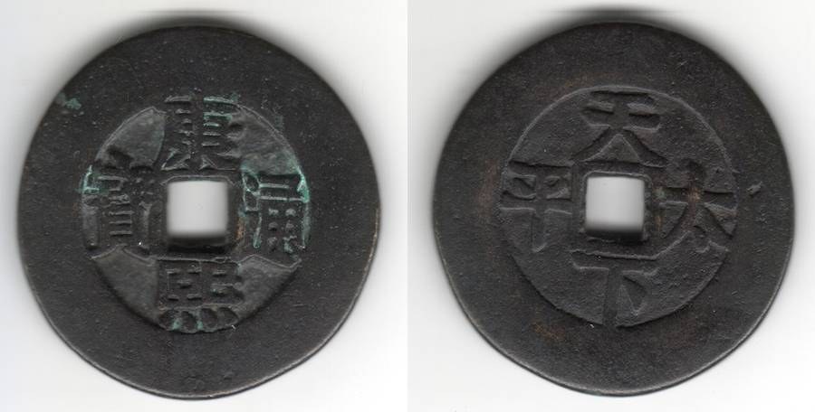 DUBIOUS PALACE COIN