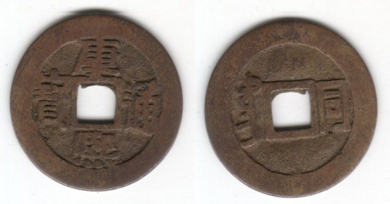 Kang Xi TB (Datong, Shanxi)