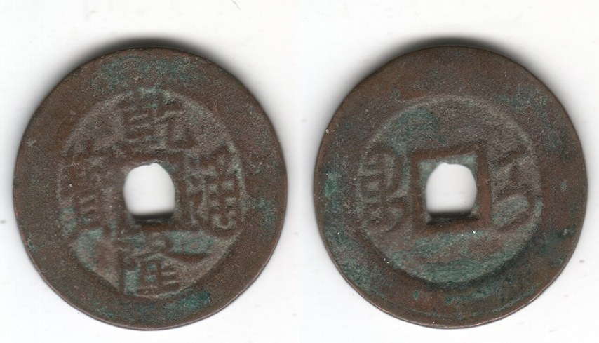 QIAN LONG RED CASH - ILI