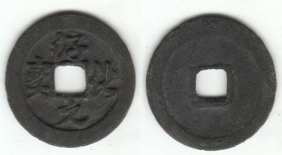 CHUN HUA YUAN BAO