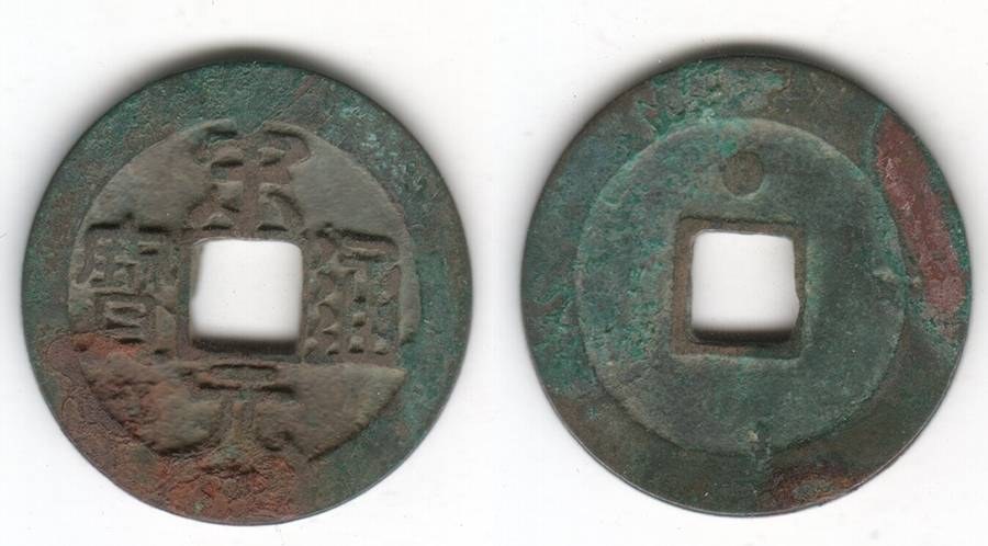 SONG YUAN TONG BAO