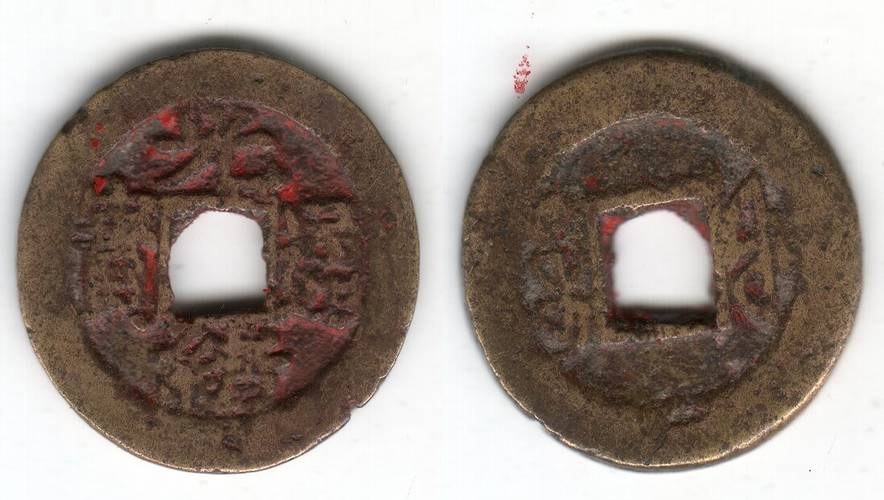 GUANG XU TB Fuzhou