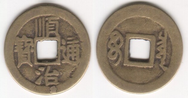 SHUN XI TONG BAO