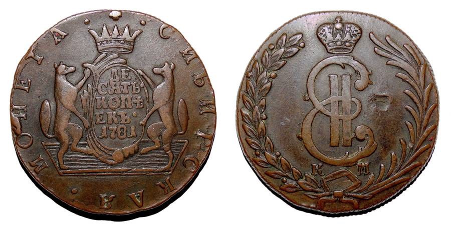 SIBERIA (REGIONAL)~10 Kopek 1781