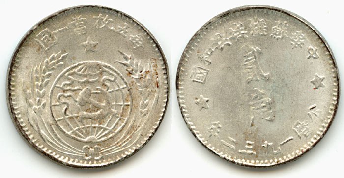Chinese Soviet 20 Cent