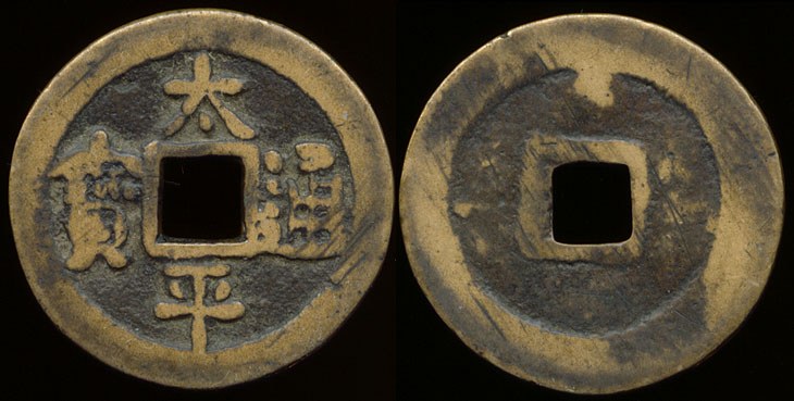 China - N. Song