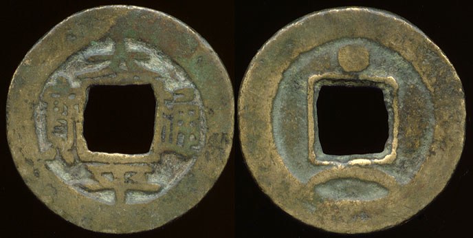 China - Small Sword Society
