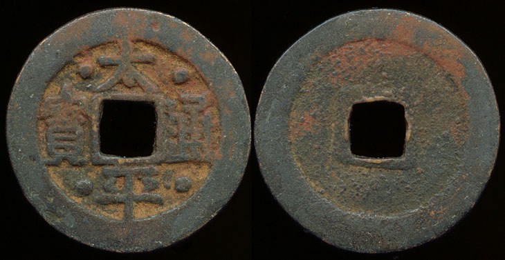 China - Small Sword Society