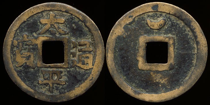 China - Small Sword Society