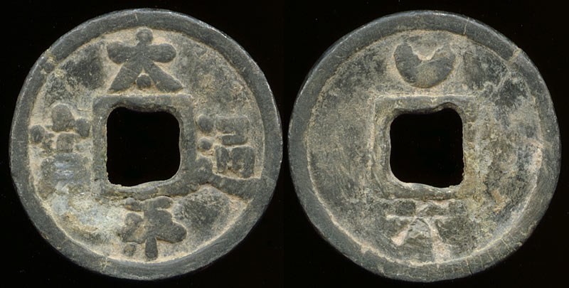 China - Small Sword Society