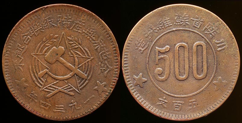 Szechuan-Shensi Soviet 500 Cash