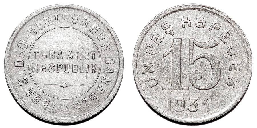 TANNU TUVA~15 Kopejek 1934