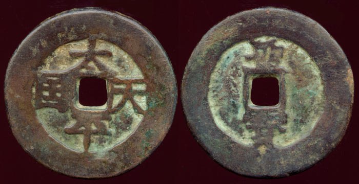 Tai Ping 10 Cash